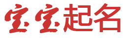 当务之急网起名网